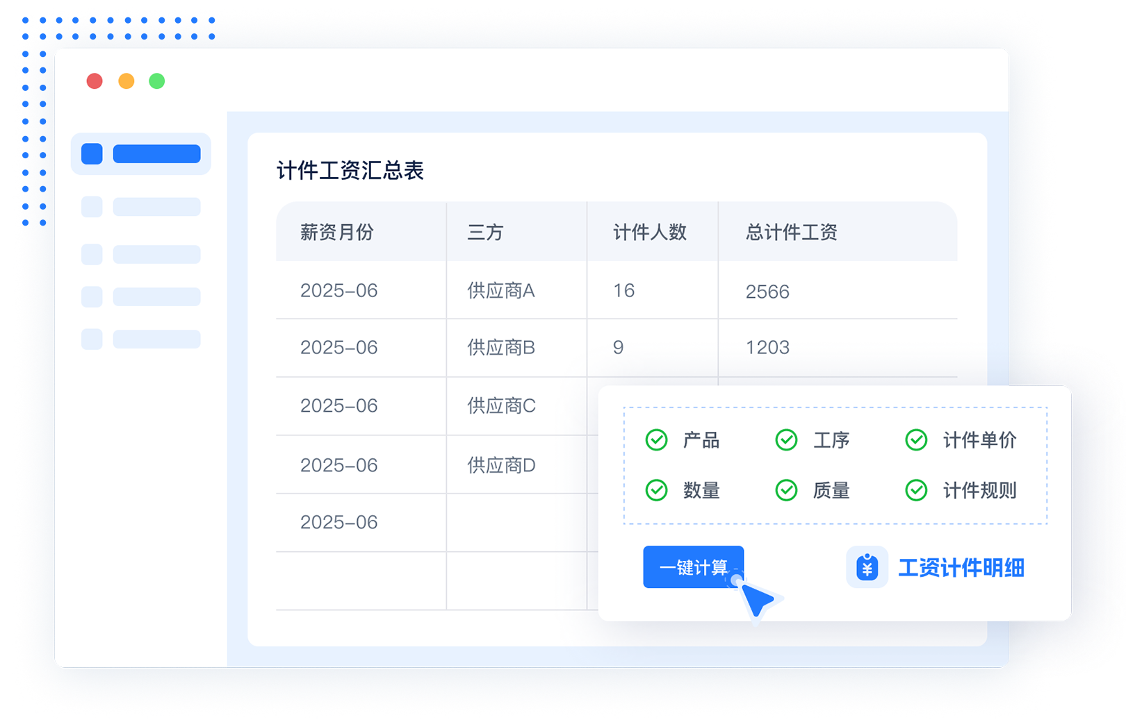  复杂考勤薪资核算