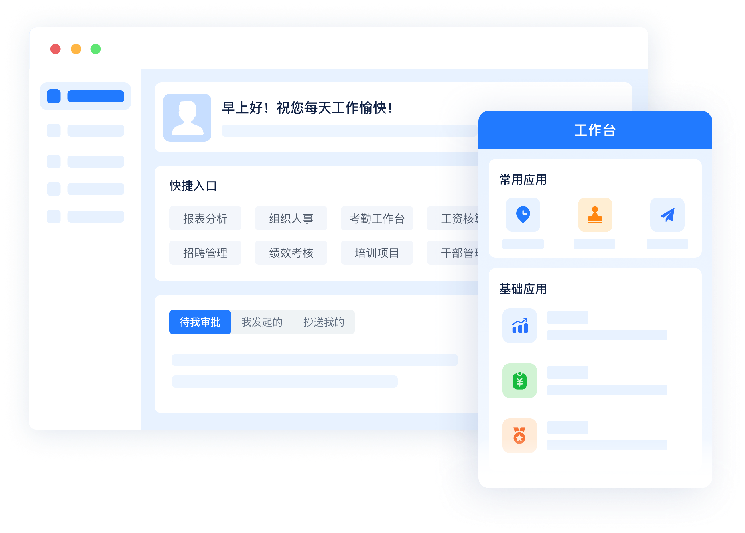在线申请与审批