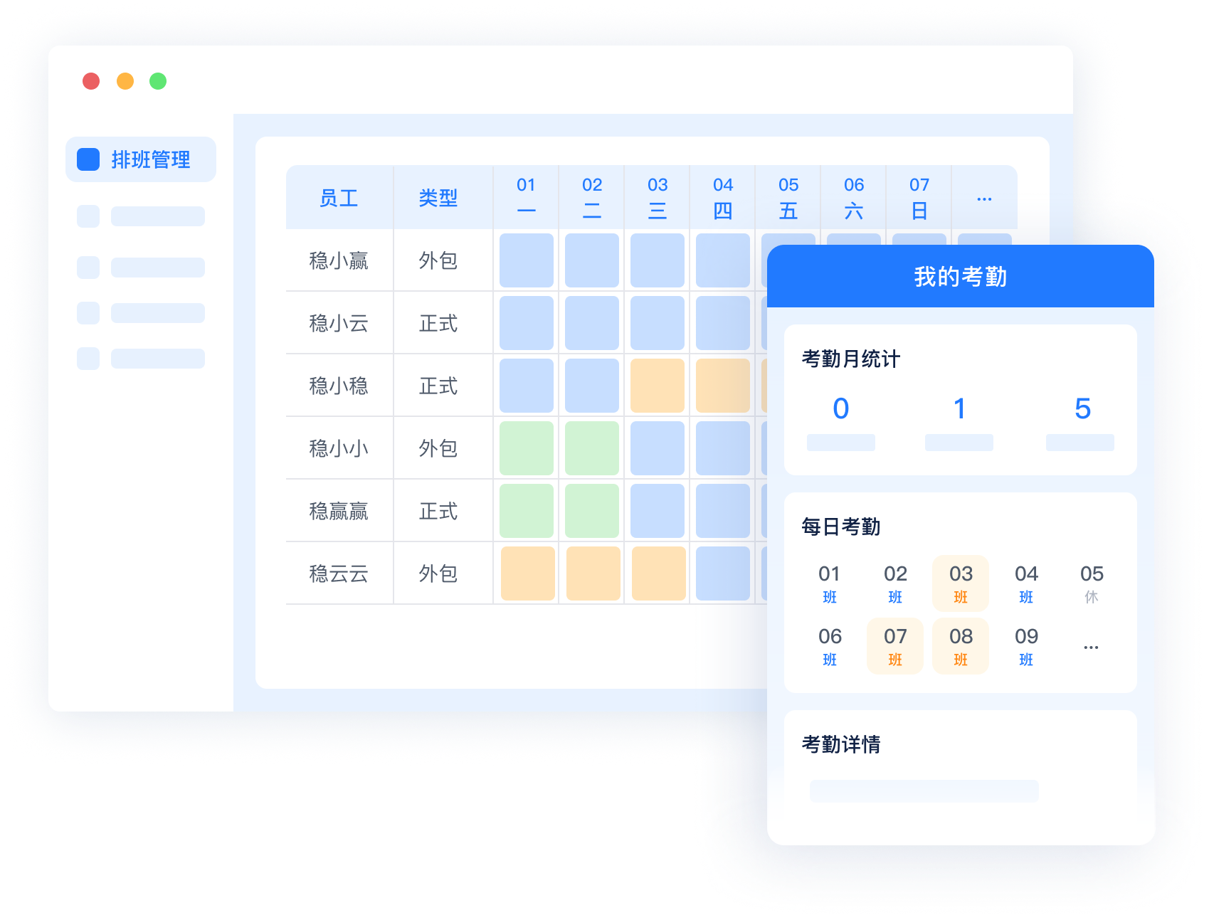 透明考勤灵活打卡