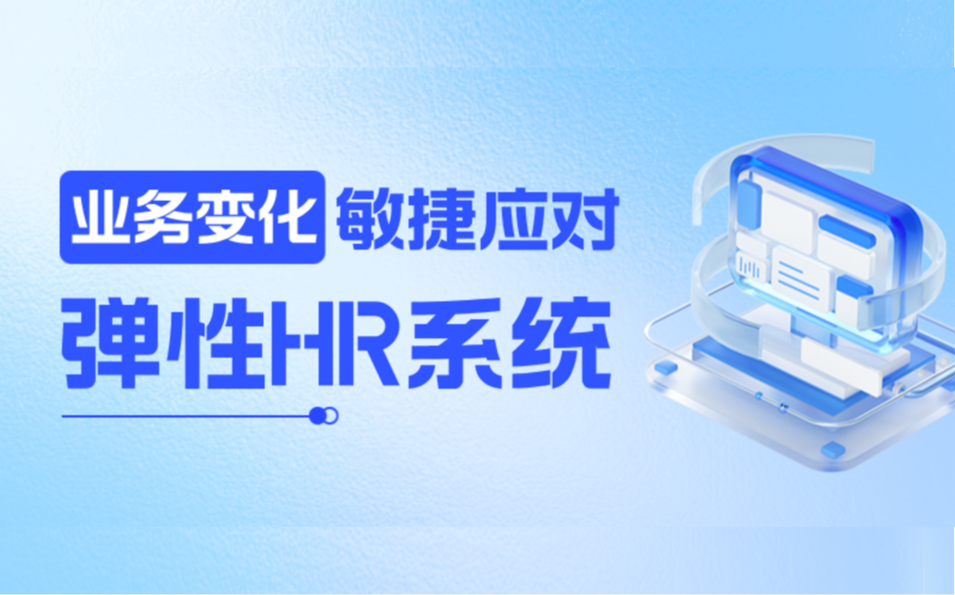 招聘季过后，如何让新员工入职流程高效流畅
