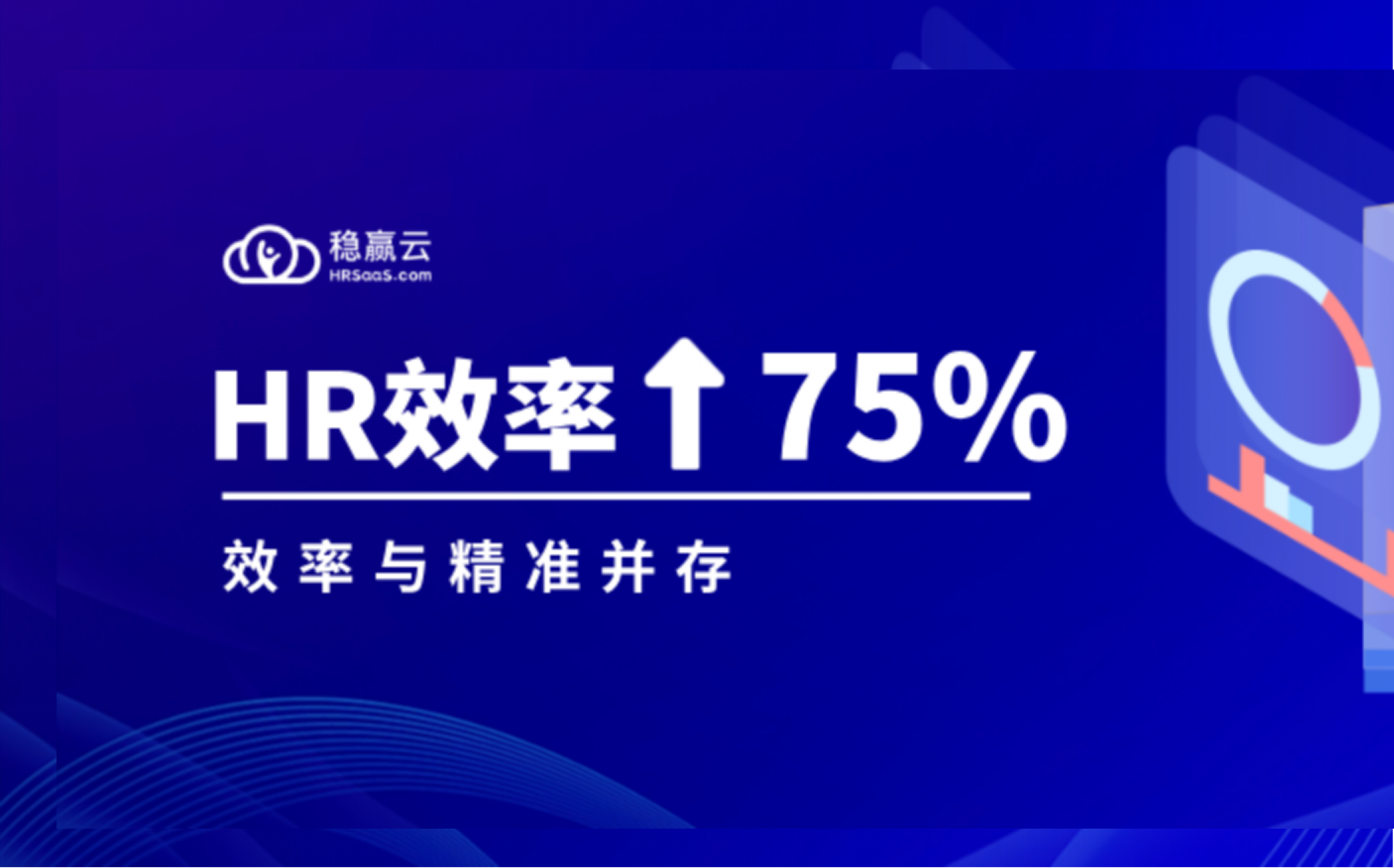 稳赢云如何助力企业高效完成考勤统计与薪酬结算