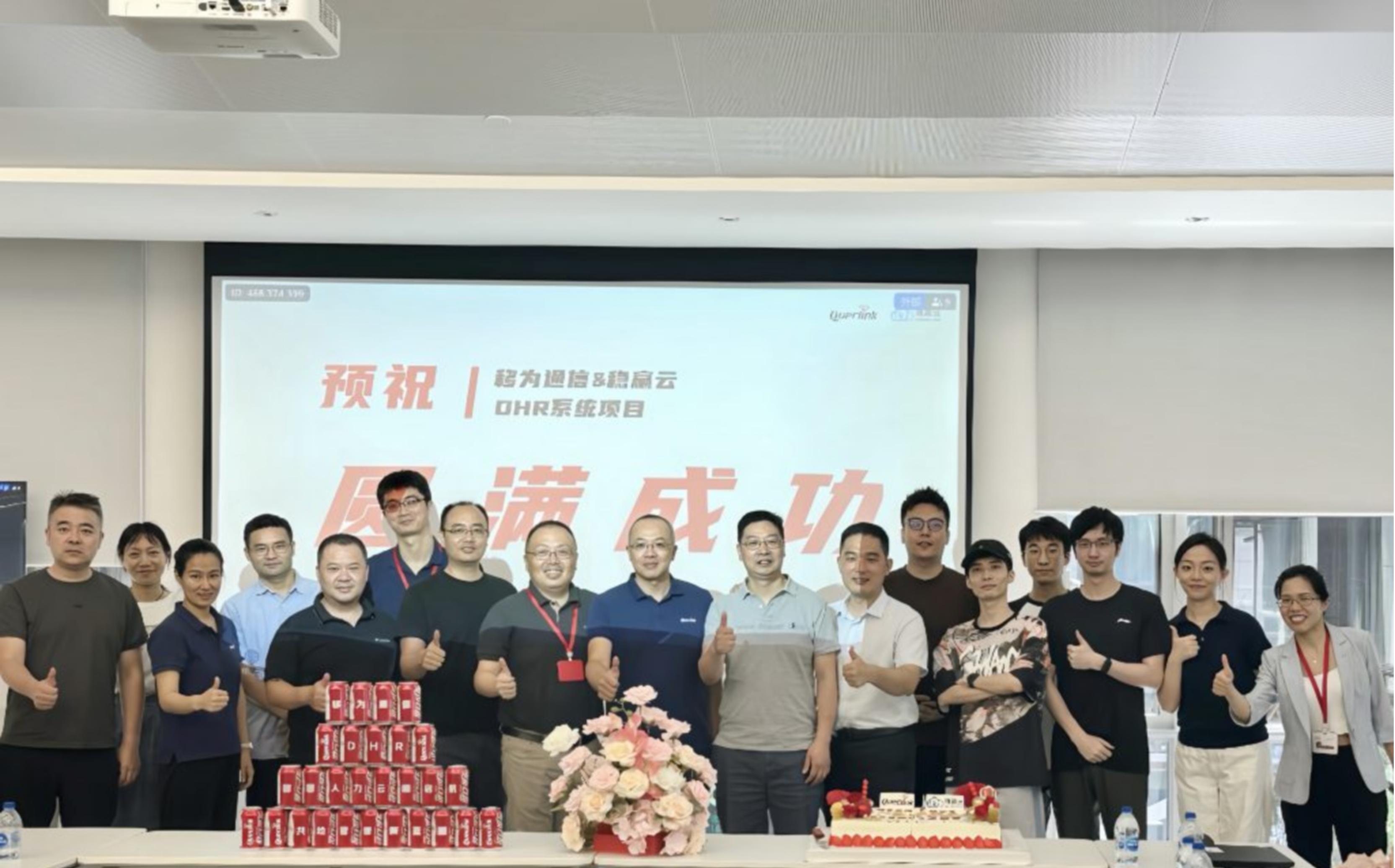移为通信携手稳赢云，共绘人力资源数字化新蓝图！