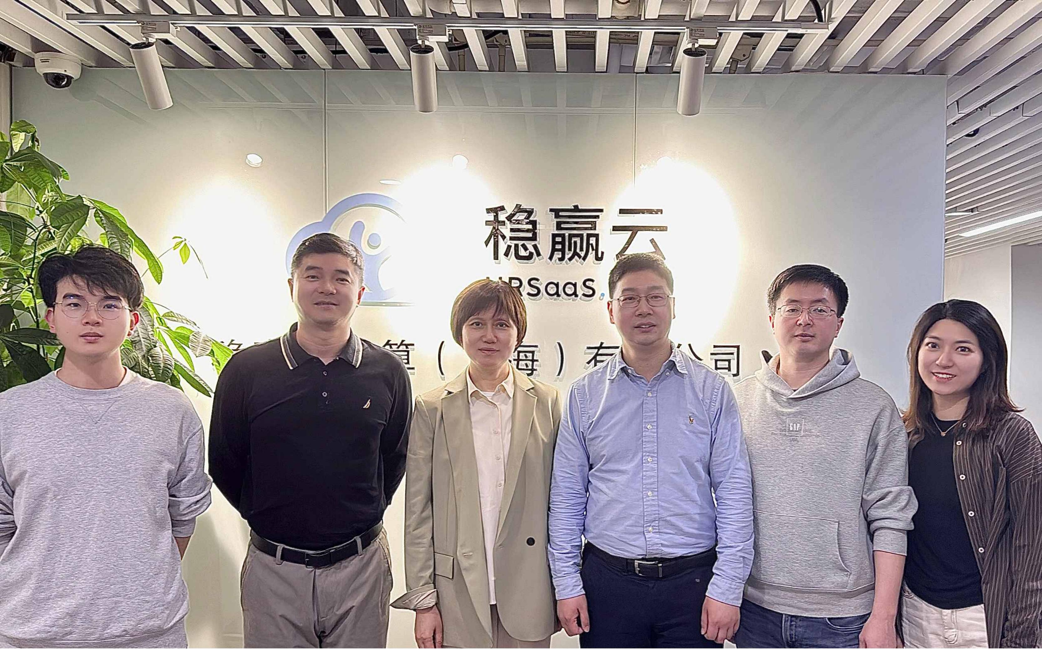 上海市浦东人社局一行领导莅临稳赢云走访考察