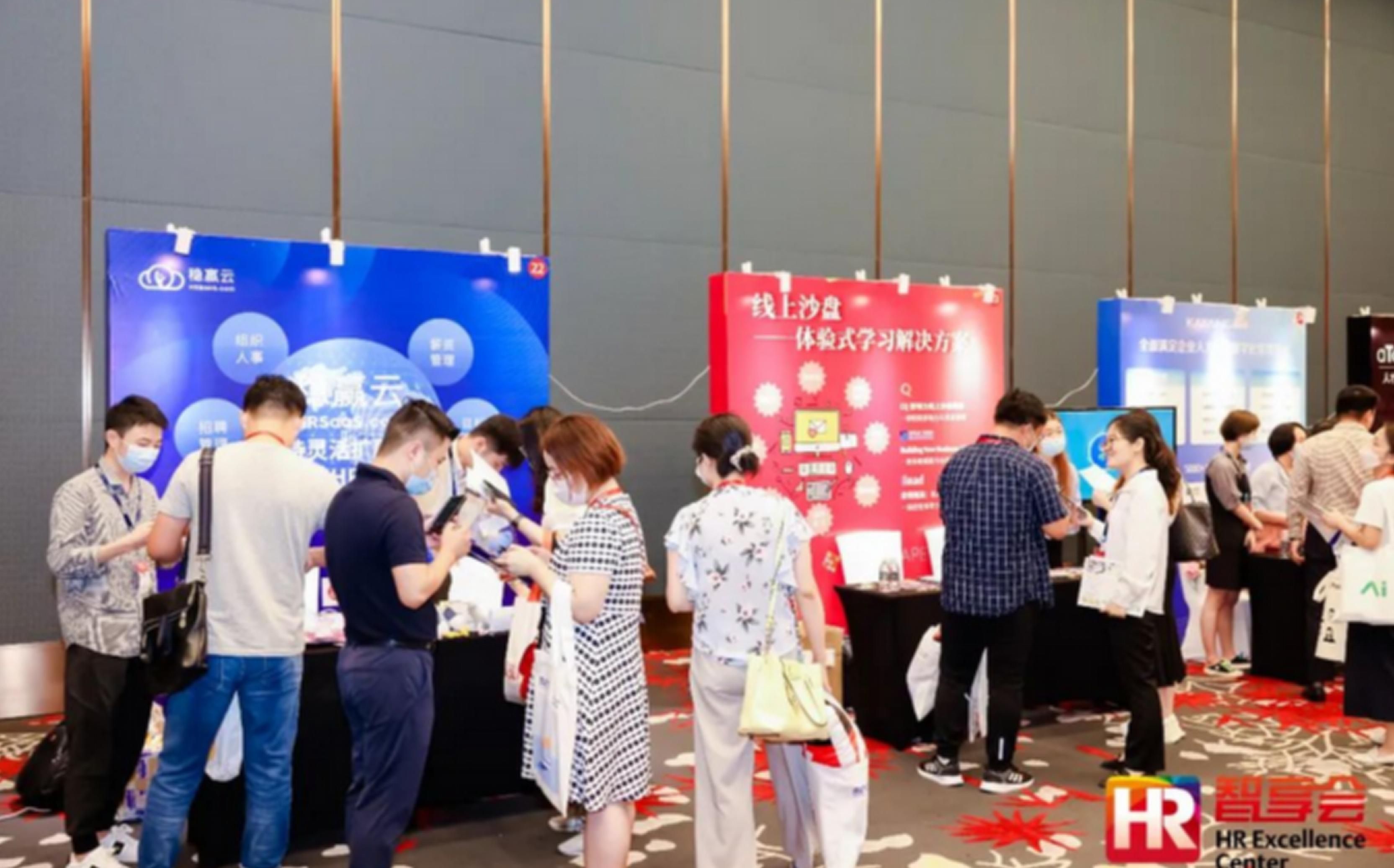 市场活动 | 数字化赋能HR，稳赢云亮相上海人力资源数字化论坛